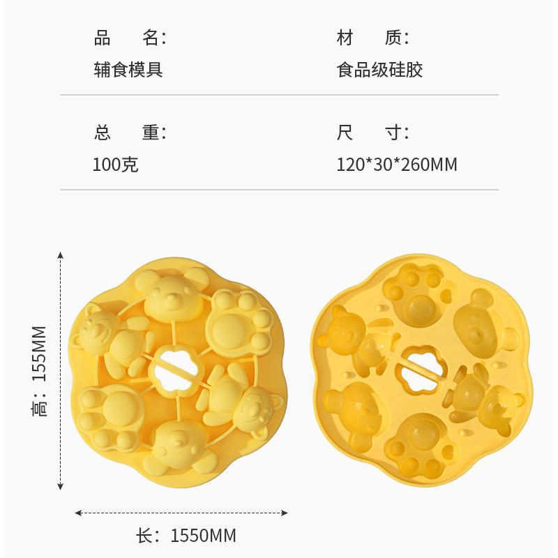 Silicone Cake Mold Baby Complementary Food Making Heat-Resistant Suitable For Steaming And Boiling Air Fryer Kitchen Accessories