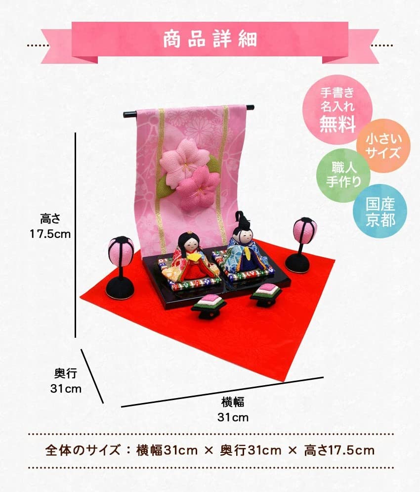 Osaka Choseido Hina Compact Personalized Wooden Tag Included Chirimen Hina Flower Warabe Hina Doll, Mini, (Sent Separately), Doll, Screen,