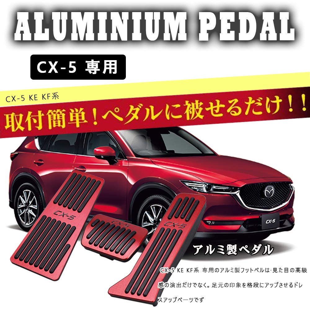 Boyous Aluminum Pedal Covers for Mazda KE and KF Series and Accelerator Pedal Covers with and Set of 2 CX-5 (2012-2020), Tool-Free, Custom-Designed