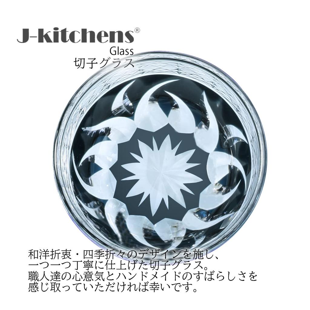 Mizukage Kiriko Pair Glass Cups for Cold Diameter 60 x Height Obi Ink Blue Bishou Current Model J-kitchens Sake, 50mm, 70cc, Shibori, & Purple,