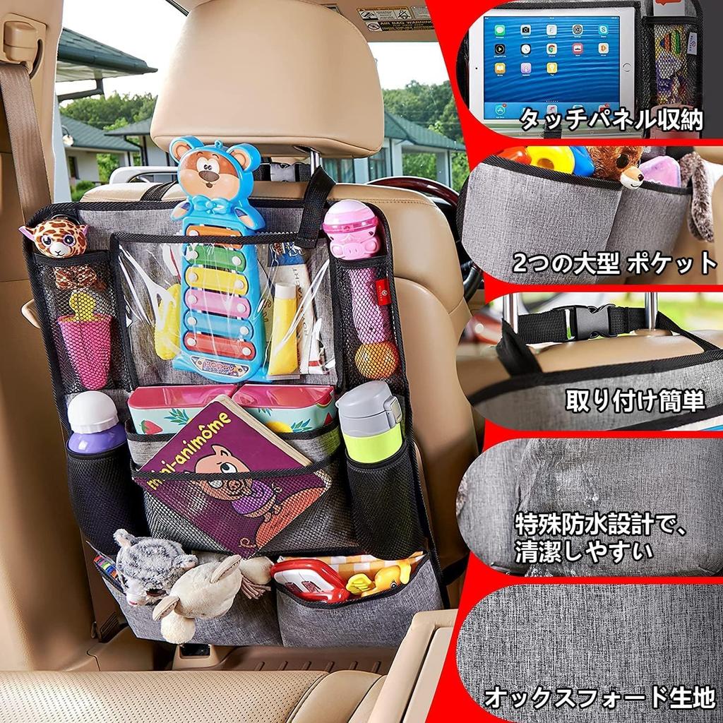 HUACHENG Seatback Set of Car Storage Back Seat Storage Waterproof and Suitable for Baby and Durable Passenger Seat Storage Large Fits a Luggage