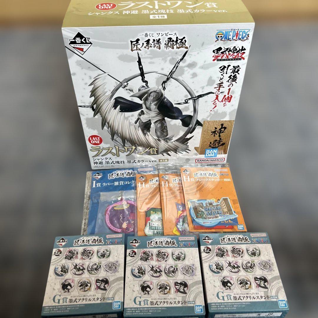 

[USED] One Piece Last One Prize Sumi-style Color Ver.