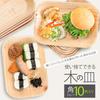 Try Wood Eco Wood Plates (10-Pack / Square / 16.5 X 23.5 Cm) Made In Japan with Japanese Cedar (Wooden Dishes That Can Be Used Like Paper Plates / Eas
