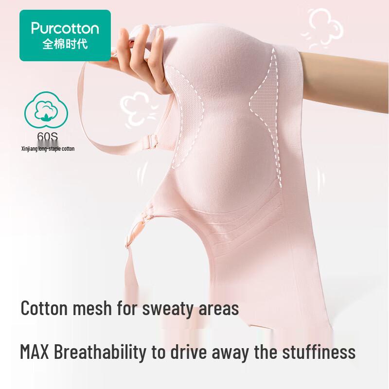 PurCotton Seamless Soft Support Maternity Nursing Bra