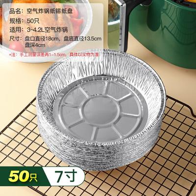 JingQingFu Air Fryer & Oven Aluminum Foil Pans