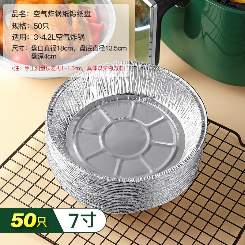 JingQingFu Air Fryer & Oven Aluminum Foil Pans