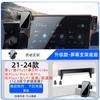 Used for BYD Qin L/plus Tang Han Song Max Yuan Pro Dolphin Seal Eviction Guard Double-Headed on-Board Bracket