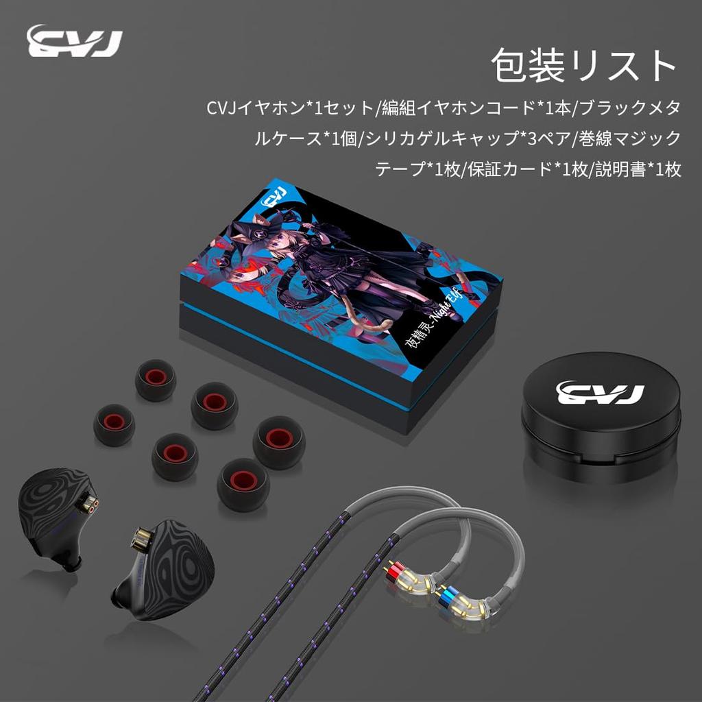 CVJ Nightelf (No Character Printed Version) Wired IEM Earphones with 6mm+10mm Dual Dynamic Drivers, 8mm Dynamic Driver, Silver-Plated Cable, DLC