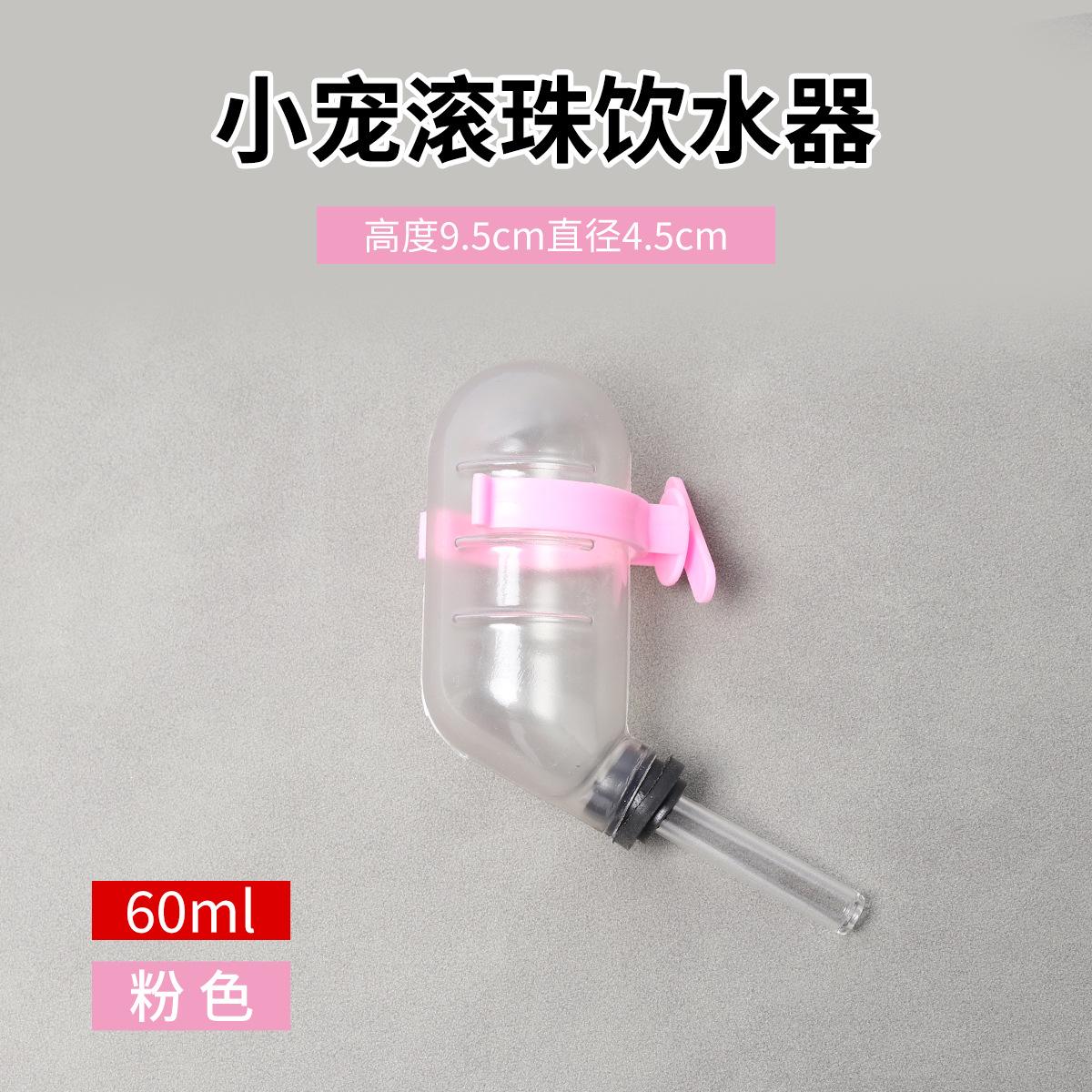 

80 мл/125 мл/250 мл бутылка для питья воды для хомяков, пластиковая бутылка для поения золотистого хомяка, кролика, маленького питомца, клетка, подвесная бутылка для воды