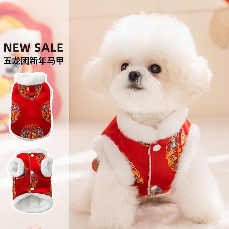 Pet Warm Vest Dogs Cats New Chinese Style Floral Winter Coat Small Breed XS To XXL