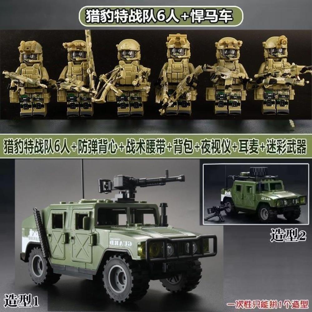 Compatible Building Block Toys Hummer SUV Armored Car Boys Gift Benefit