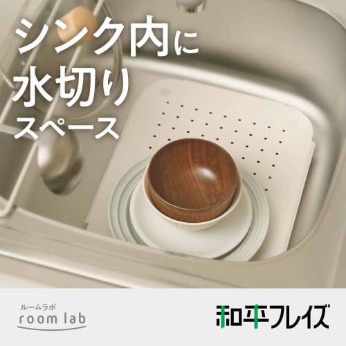 Wahei Freiz Non-Slip Sink Mat, Silicone Sink Panel, Scratch and Stain Resistant, Room Lab RG-0497