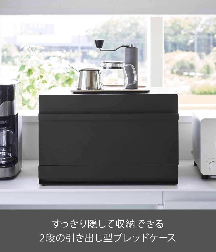 Yamazaki Jitsugyo Brotschublade 2 Haupt W45 xx Turm Brot Küchenaufbewahrung 1858 (Yamazaki) [Fertigprodukt] Gehäuse, Typ, Ebenen, schwarz, Korpus ca.