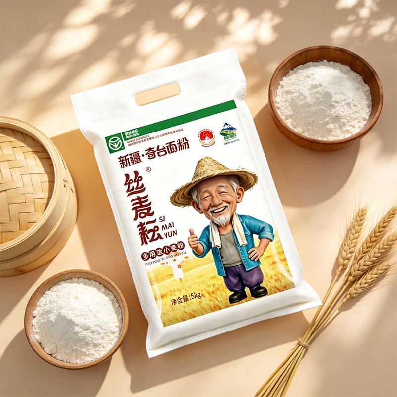 Silk Maiyun 5kg Xinjiang Multi-purpose Flour