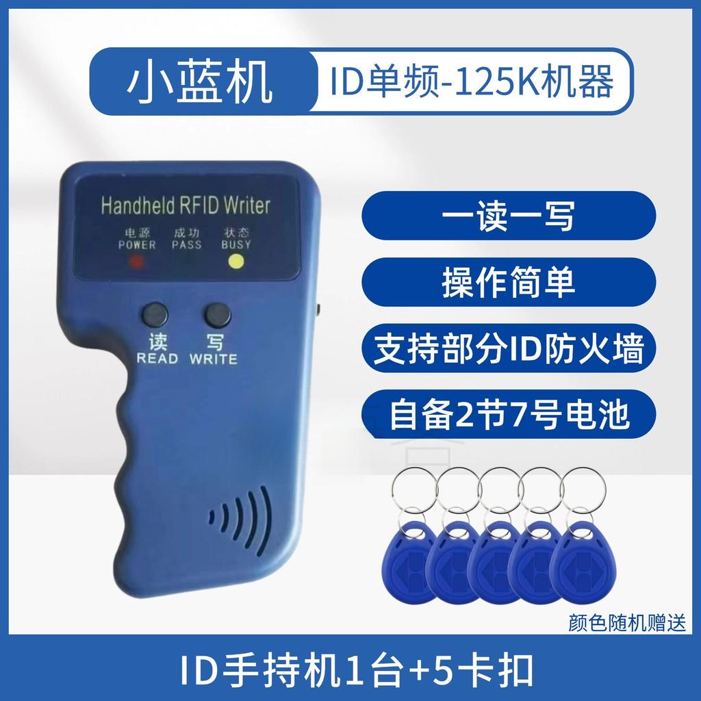 ID-Zugangskarten-Duplizierer Kartenleser Türkarte ID-Karte 125 Frequenz Duplizierer Karte 5577 5200 Universeller Duplizierer