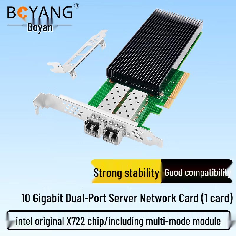 Boyang Intel PCI-E Server Network Adapter (CN Version)