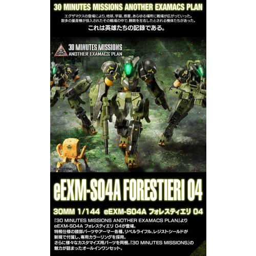 30MM 1/144 Premium Bandai Limited eEXM-S04A Forestieri 04