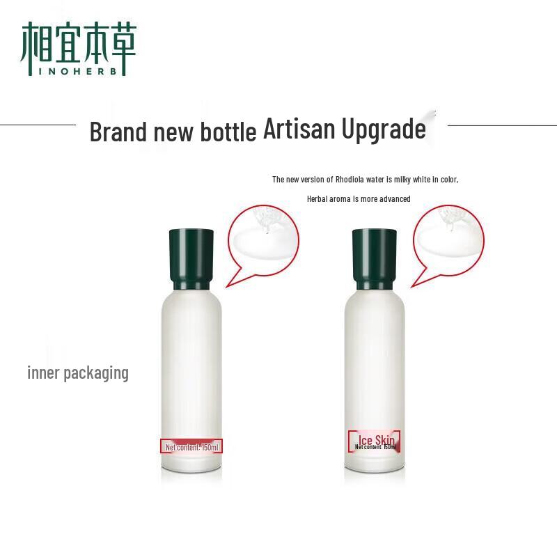 Inoherb Rhodiola Brightening & Hydrating Essence Water