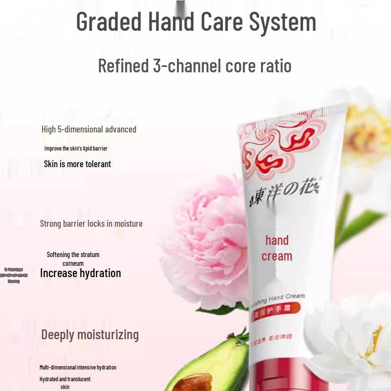 Dongyang Zhahua Moisturizing Hand Cream