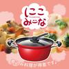 Wahei Freiz 24cm Double-Handled Pot with Steaming Rack, IHGas Compatible, RB-1699 (Suitable for Both Hot and Cold Cooktops)