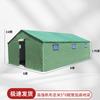 Shuangxinda Thickened Cotton Emergency Relief Tent