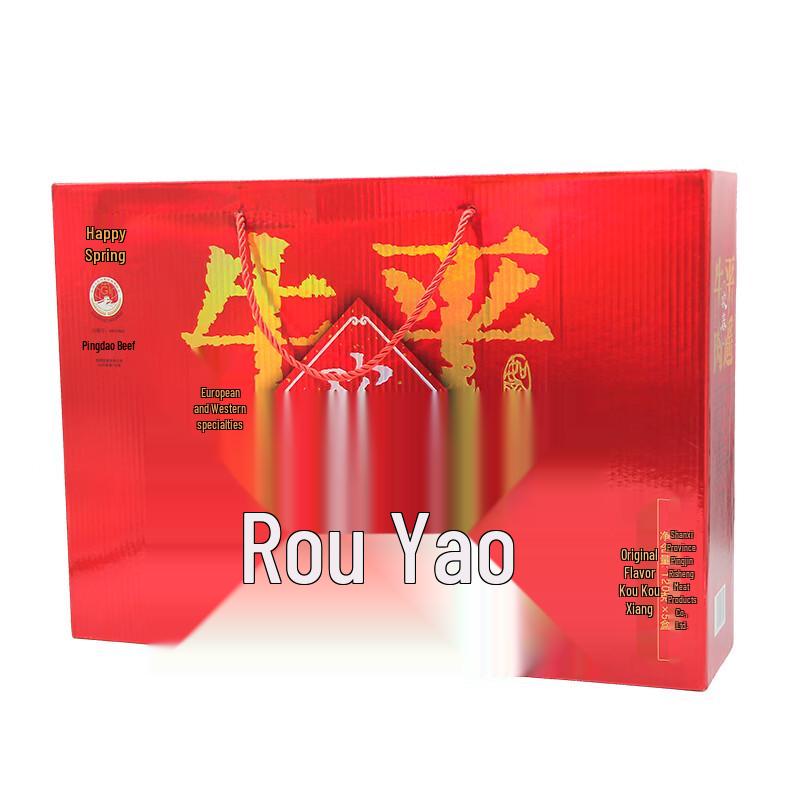 Huanchun Pingyao Original Flavor Beef Cubes Gift Box