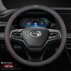 Trumpchi GS8/GS4/M8/M6/GS5 Empow GS3 GA4 AION V/S Mei 580Y Genuine Leather Steering Wheel Cover