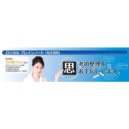 Nakabayashi Logical Brain Note Left Brain Science Subjects B5 5-Book Pack No-B548U-5P