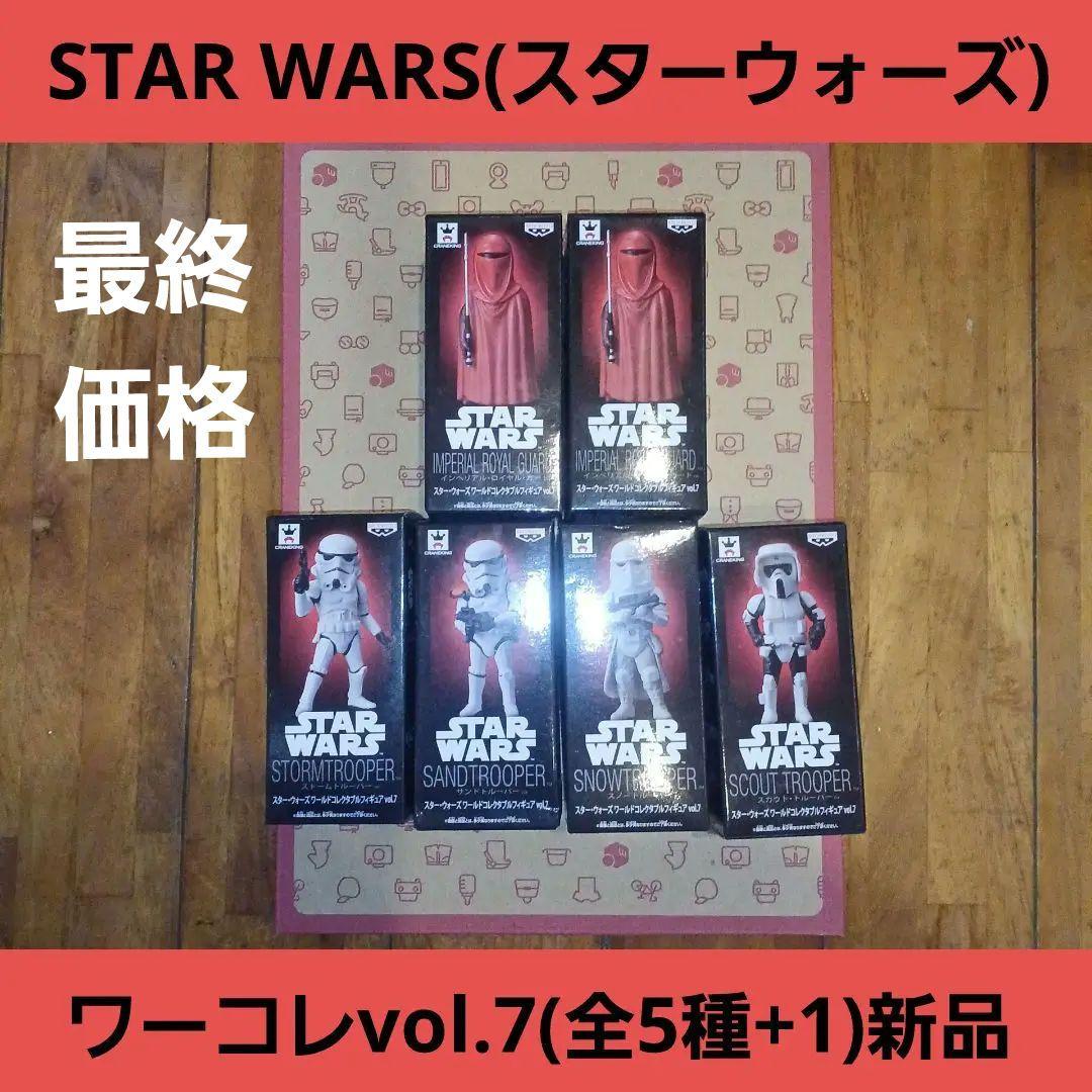 

[USED] Star Wars World Collectible Figures Vol. 7 (5 types + 1 type)