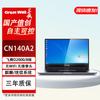 Great Wall CN140A2 Domestic Innovation 14-inch Laptop (CN Version)