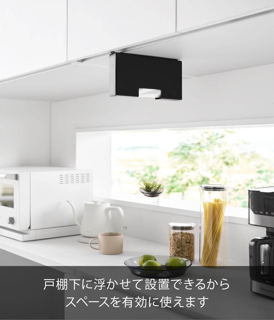 Yamazaki Turm Plastiktütenaufbewahrung x x Schwebend Einfaches Modell 10249 Unter-Schrank-Halter, Schlank, Klein, Schwarz, B3,6 T20,5 H14,8cm, Aufbewahrung, Zugriff,