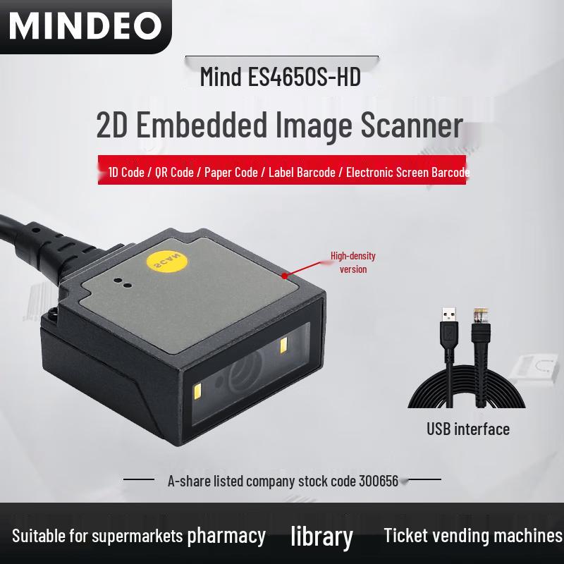 MINDEO ES4690i-HD Embedded 1D/2D Barcode Scanner Module