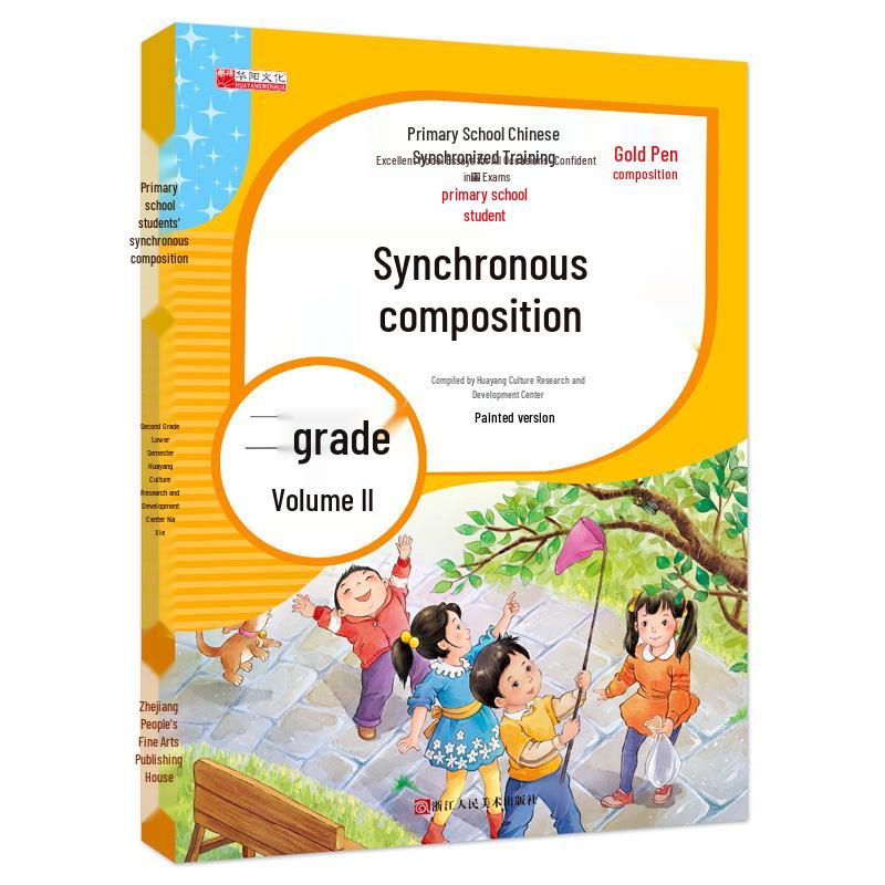 New Edition People's Education: Grades 2-7 Synchronized Composition Book Collection for Fall and Spring Semesters