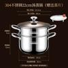 Lilang Thickened Stainless Steel Steamer Pot