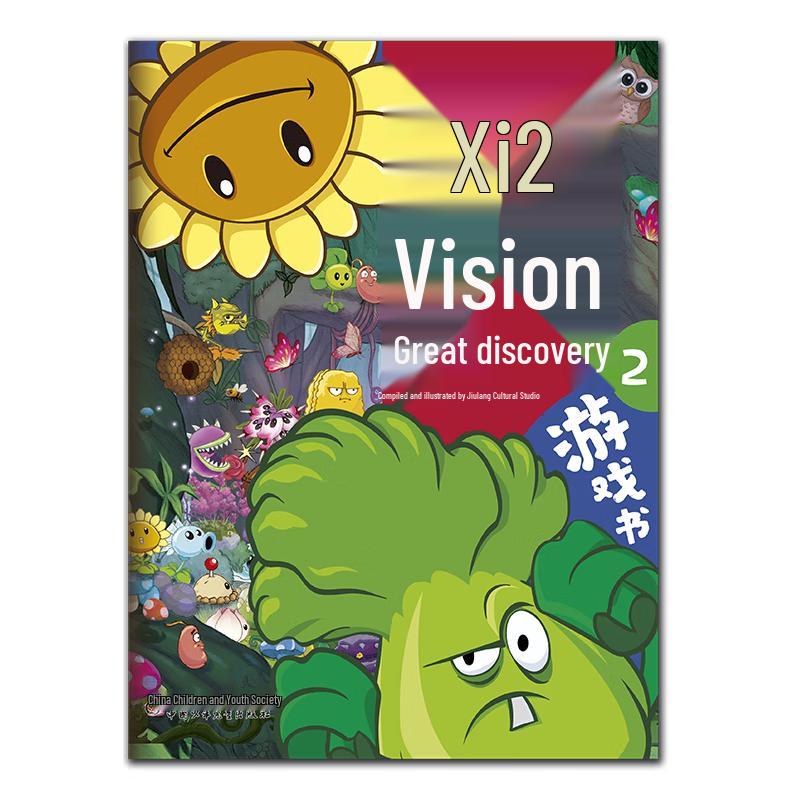 Plants vs. Zombies 2 Visual Discovery Game Book