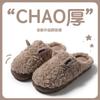 Autumn and Winter Thickened Non-slip Plush Cotton Slippers Women's Home Soft Bottom Warm Home Cute Men's Fluffy Shoes Couple