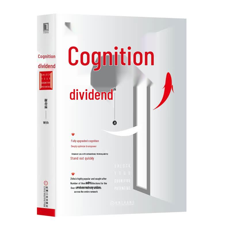 Cognitive Dividend: Seizing Information Age Opportunities