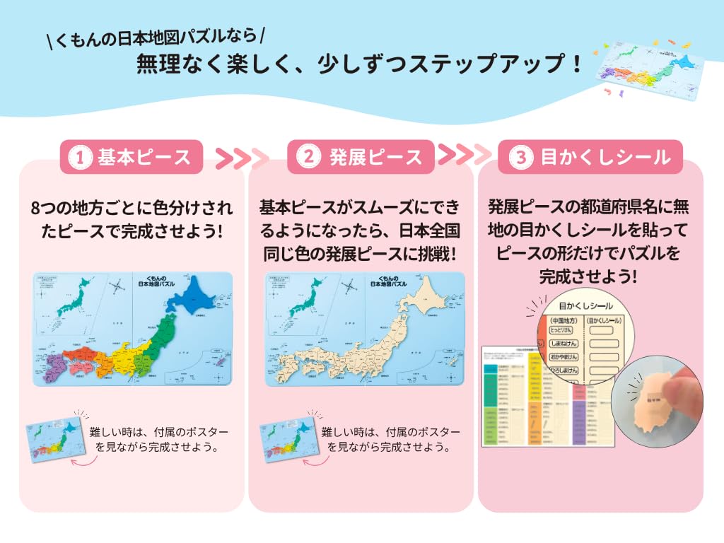 Kumon Japan Map Puzzle with Japanese World Heritage Sugoroku Educational Toy for Ages 5 and Up Publishing's (Sugoroku Game) - (KUMON PN-33)