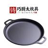Uncoated Pancake Pan Cast Iron Gripper Binaural Pan Pancake Pig Iron Non-stick Pan