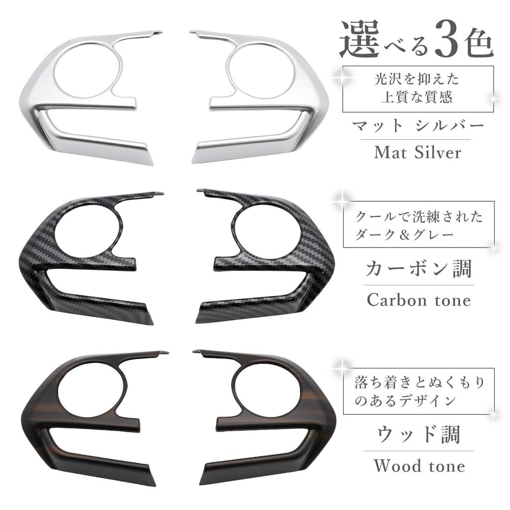 Fabulous-do Steering Switch Cover, Harrier 80 Series, Corolla Sport, Crown, Camry, Panel, Steering Cover, Accessory, Carbon Tone