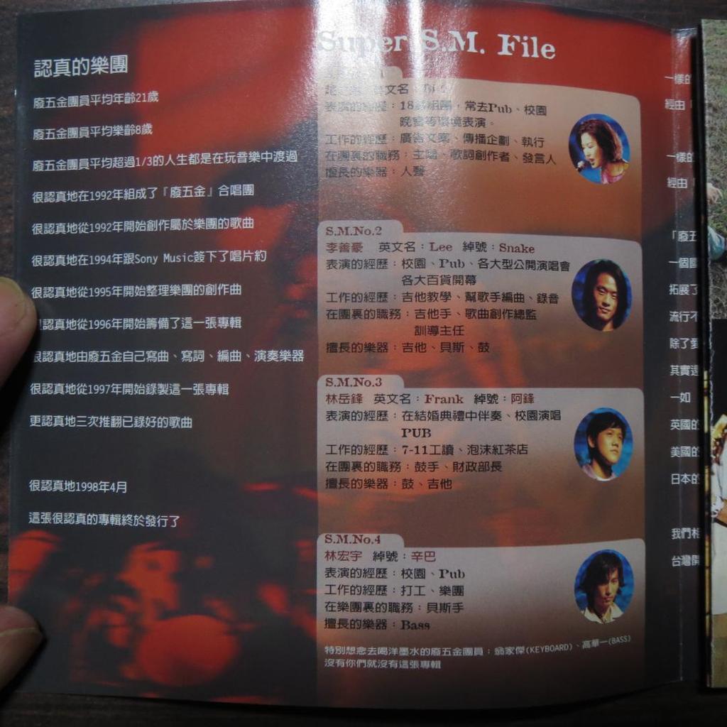 [USED] Scrap Metal debut album Taiwan version CD with obi