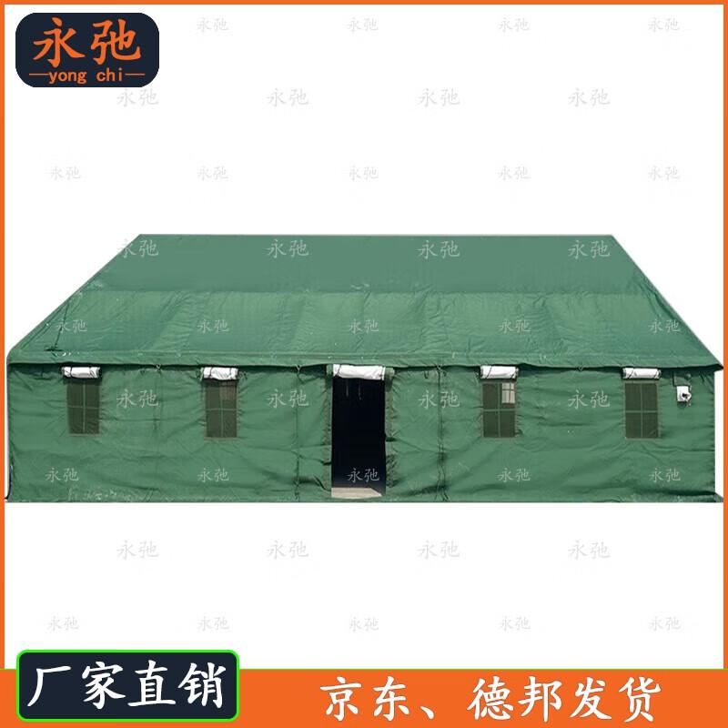 96 Universal Command Tent & Accessories