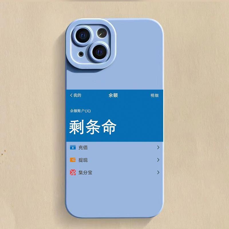 Insufficient Balance for Apple 16 Mobile Phone Case New Model for IPhone16promax Silicone 15pro Cartoon 14 Women
