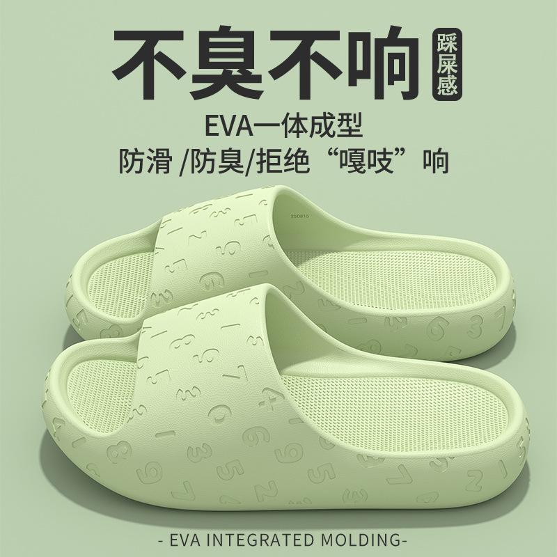 eva cool slippers home use summer stepping on shit feeling bathroom bath non-slip and non-smelly feet indoor wholesale