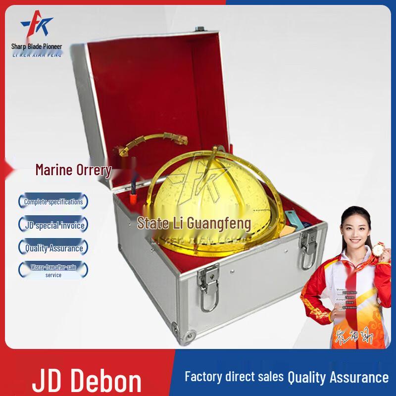 TQ-200 Морской Навигационный Глобус и Звездочет