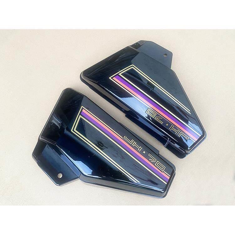 Jialing 70 JH70 Motorcycle Side Cover Fender & Battery Guard Default option