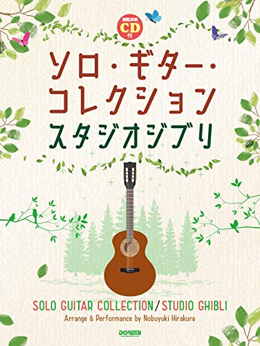 

Solo Guitar Collection with Demonstration CD / Studio Ghibli