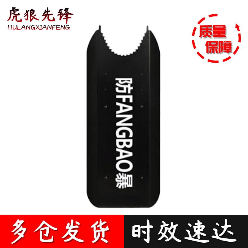 Handheld Anti-riot Arm Shield