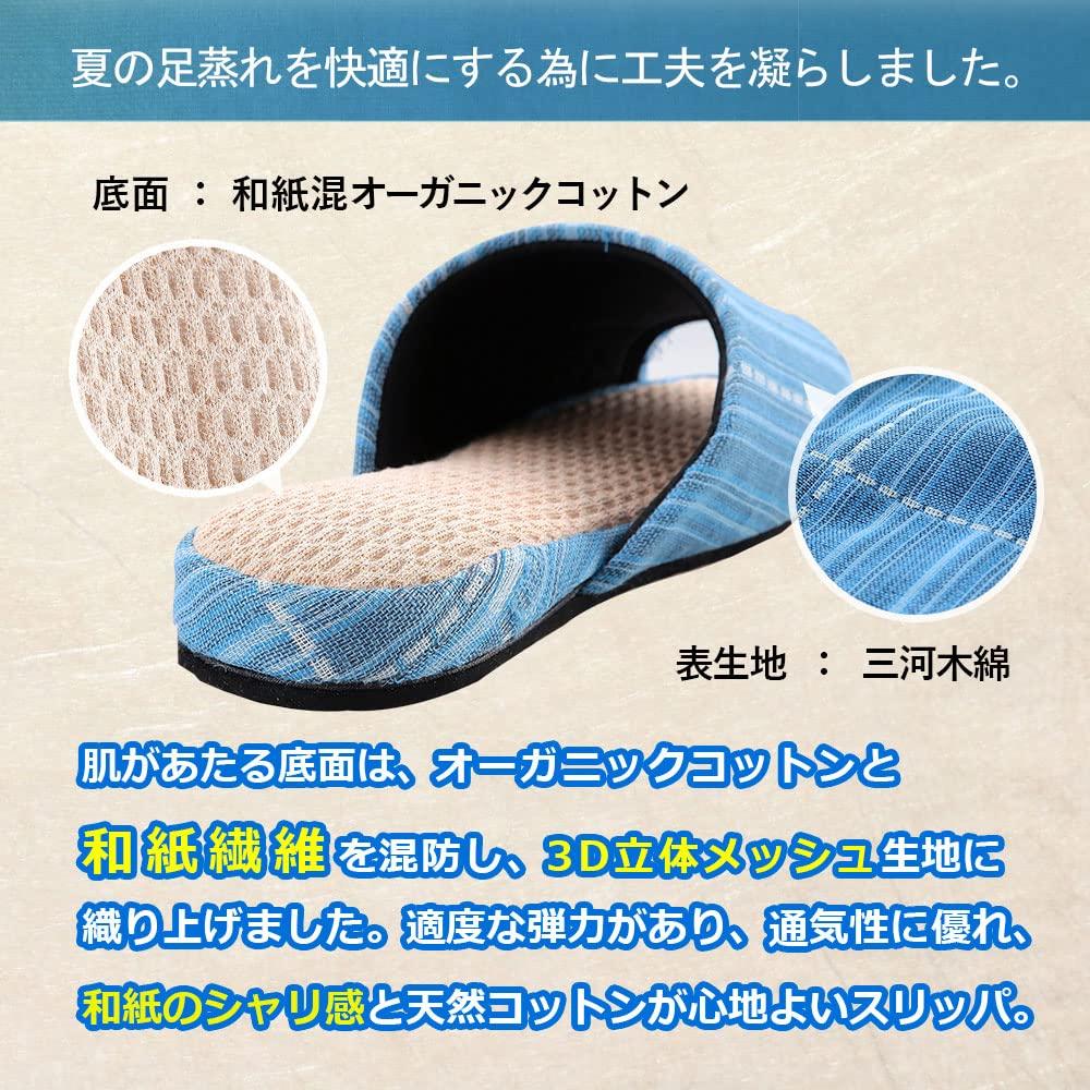 Mikawa Cotton Room Washi Paper Indoor Perfect for Guests and Available In Japanese and Western Style Rooms [Tennen-ya] Shoes, Slippers, Spring/Summer,