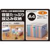 Nakabayashi File Box Capati EW5 A4 Super Wide Type FB-EW5-CSN